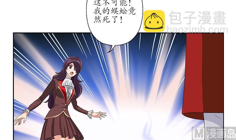 《都市极品仙医》第173话 被吃死 第27页