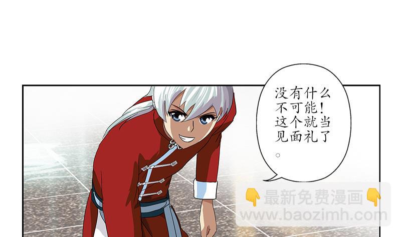 《都市极品仙医》第173话 被吃死 第29页