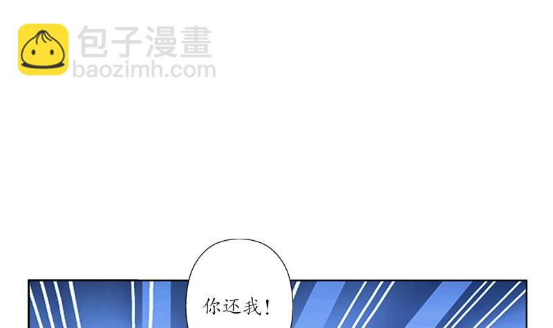 《都市极品仙医》第173话 被吃死 第31页
