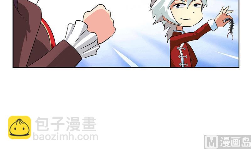 《都市极品仙医》第173话 被吃死 第33页