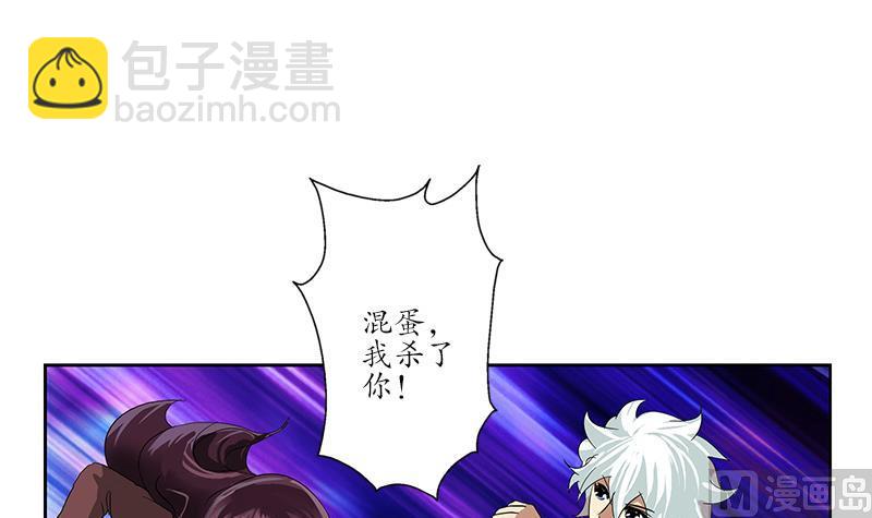 《都市极品仙医》第173话 被吃死 第36页
