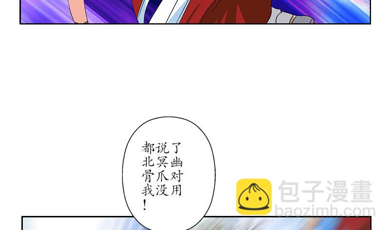 《都市极品仙医》第173话 被吃死 第38页