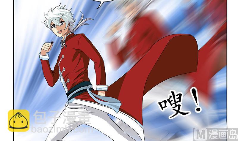 《都市极品仙医》第173话 被吃死 第39页
