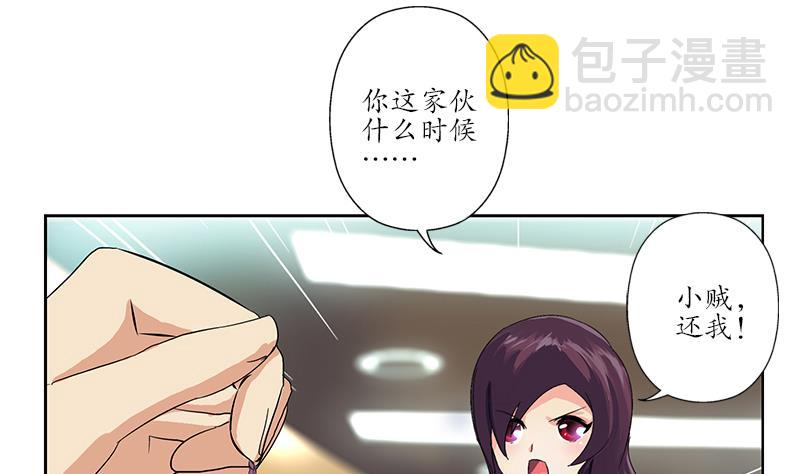 《都市极品仙医》第173话 被吃死 第43页