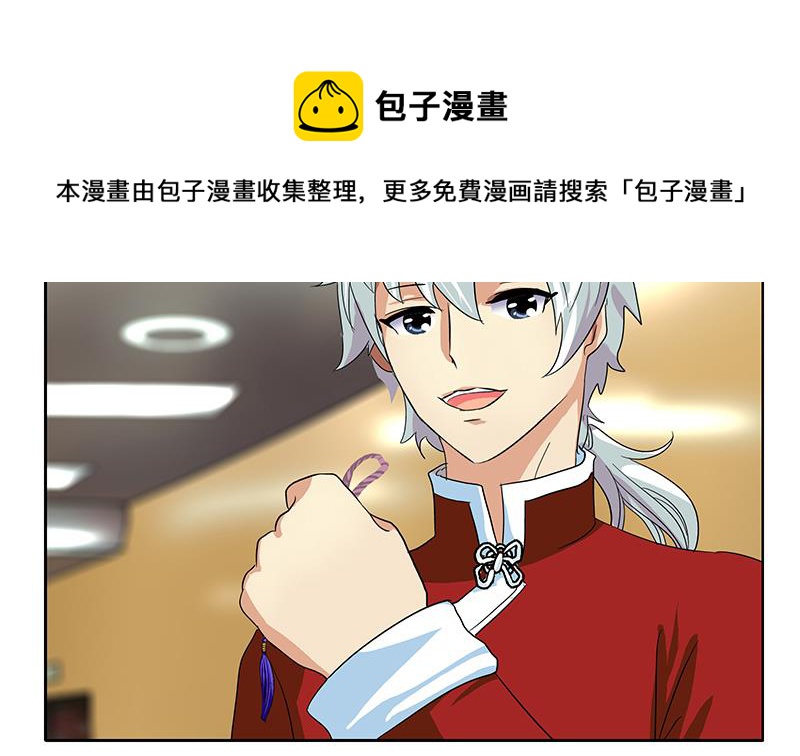 《都市极品仙医》第173话 被吃死 第46页