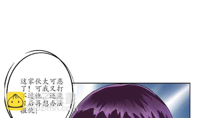 《都市极品仙医》第173话 被吃死 第47页