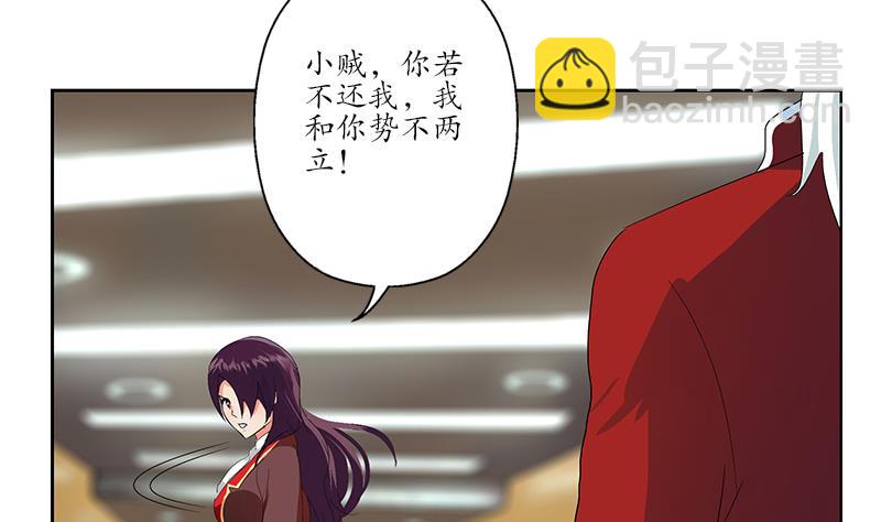 《都市极品仙医》第173话 被吃死 第50页