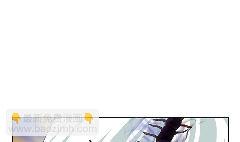 《都市极品仙医》第173话 被吃死 第5页