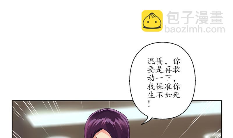 《都市极品仙医》第173话 被吃死 第8页