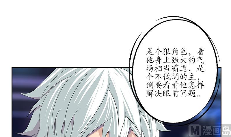 《都市极品仙医》第180话 军人性子 第12页
