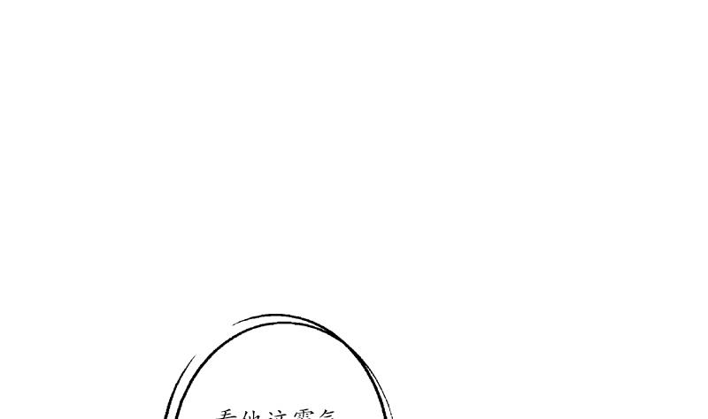《都市极品仙医》第180话 军人性子 第14页
