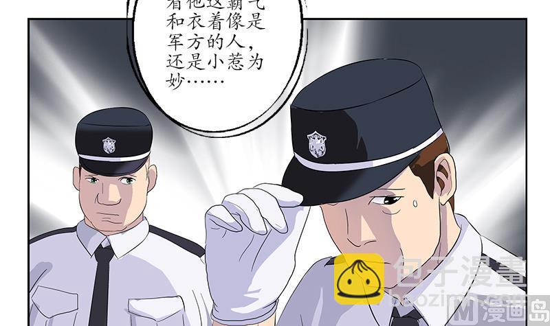 《都市极品仙医》第180话 军人性子 第15页
