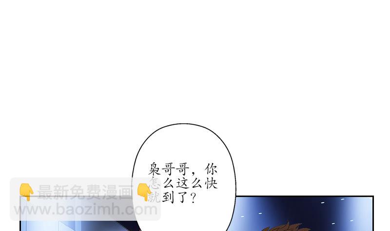 《都市极品仙医》第180话 军人性子 第17页