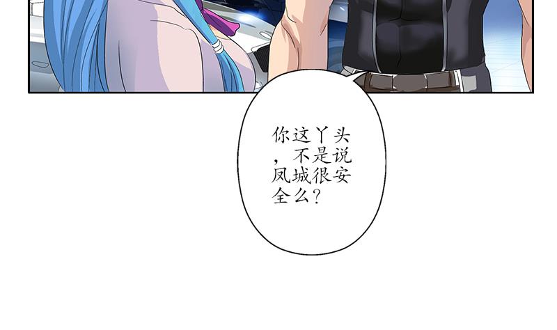 《都市极品仙医》第180话 军人性子 第19页