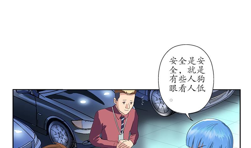 《都市极品仙医》第180话 军人性子 第20页