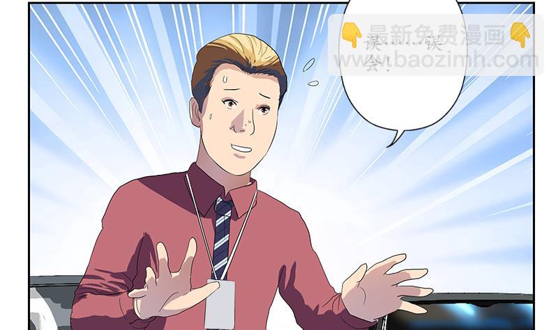 《都市极品仙医》第180话 军人性子 第23页