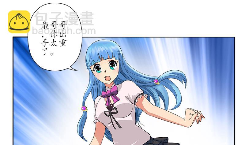 《都市极品仙医》第180话 军人性子 第38页