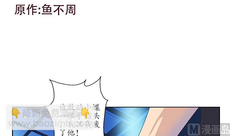 《都市极品仙医》第180话 军人性子 第3页