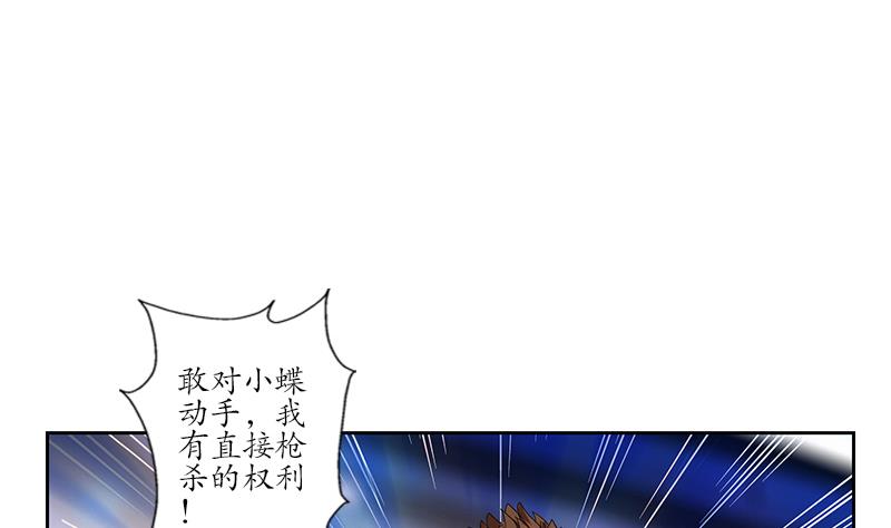 《都市极品仙医》第180话 军人性子 第40页