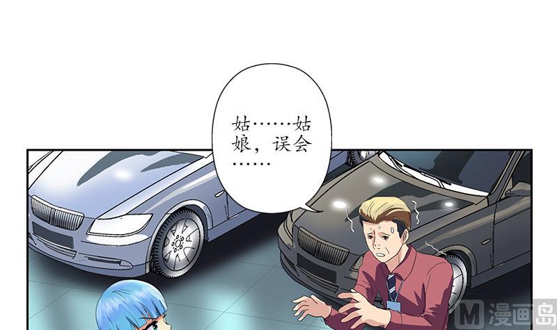 《都市极品仙医》第180话 军人性子 第45页