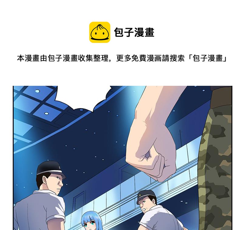 《都市极品仙医》第180话 军人性子 第4页