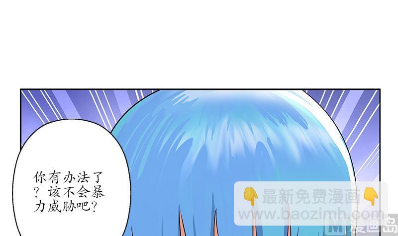 《都市极品仙医》第178话 选车 第12页