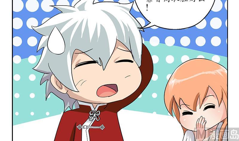 《都市极品仙医》第178话 选车 第15页