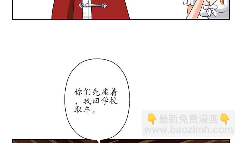 《都市极品仙医》第178话 选车 第16页