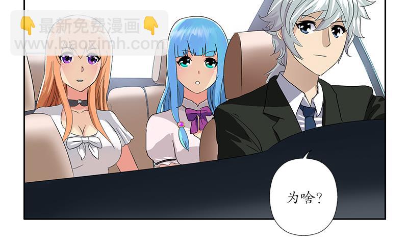 《都市极品仙医》第178话 选车 第22页