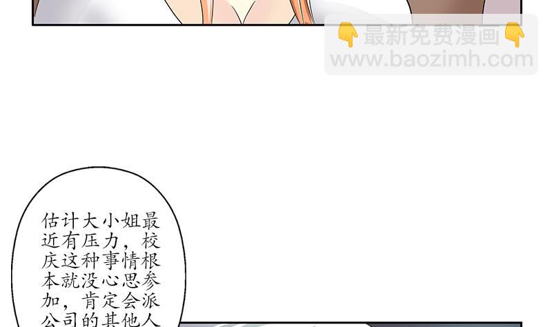 《都市极品仙医》第178话 选车 第25页