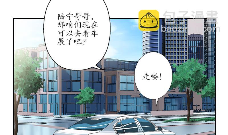 《都市极品仙医》第178话 选车 第28页