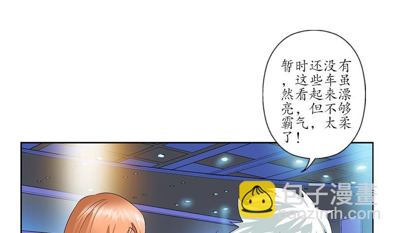《都市极品仙医》第178话 选车 第34页