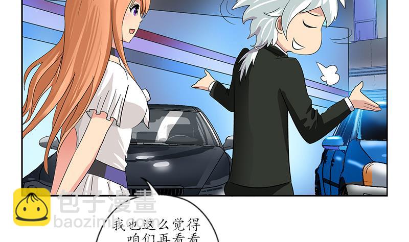 《都市极品仙医》第178话 选车 第35页