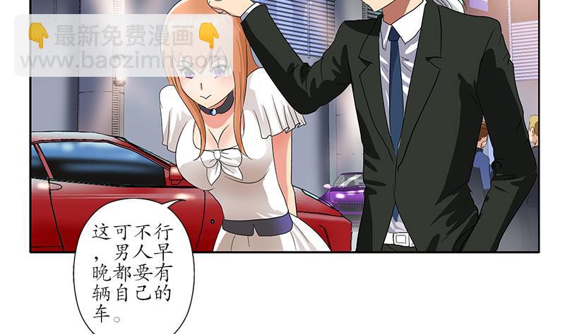 《都市极品仙医》第178话 选车 第38页
