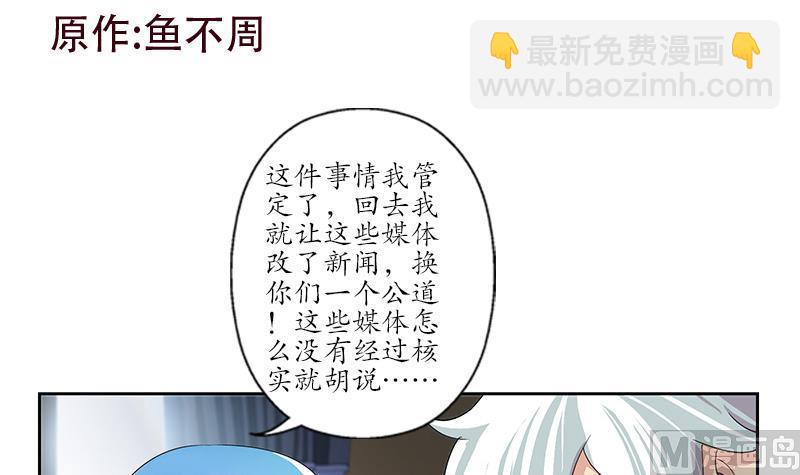 《都市极品仙医》第178话 选车 第3页