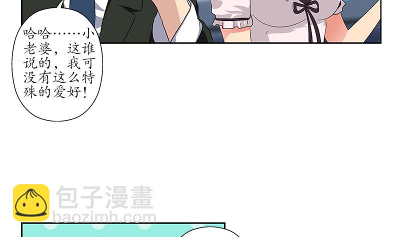 《都市极品仙医》第178话 选车 第41页