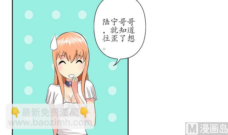 《都市极品仙医》第178话 选车 第42页