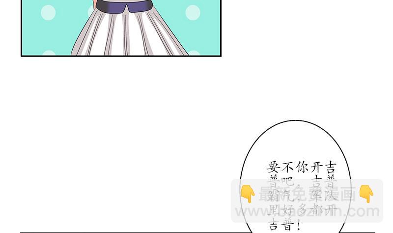 《都市极品仙医》第178话 选车 第43页