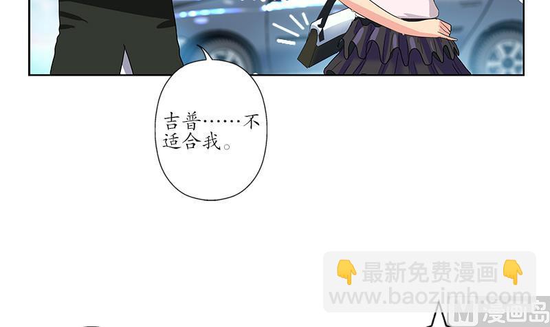 《都市极品仙医》第178话 选车 第45页