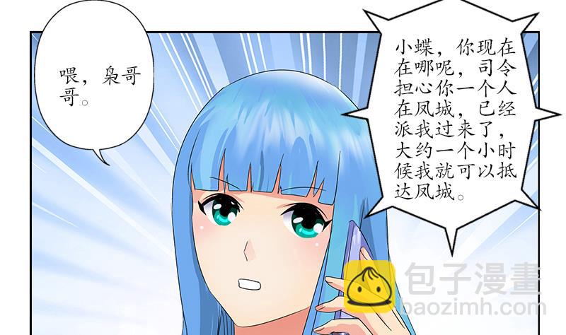 《都市极品仙医》第178话 选车 第46页