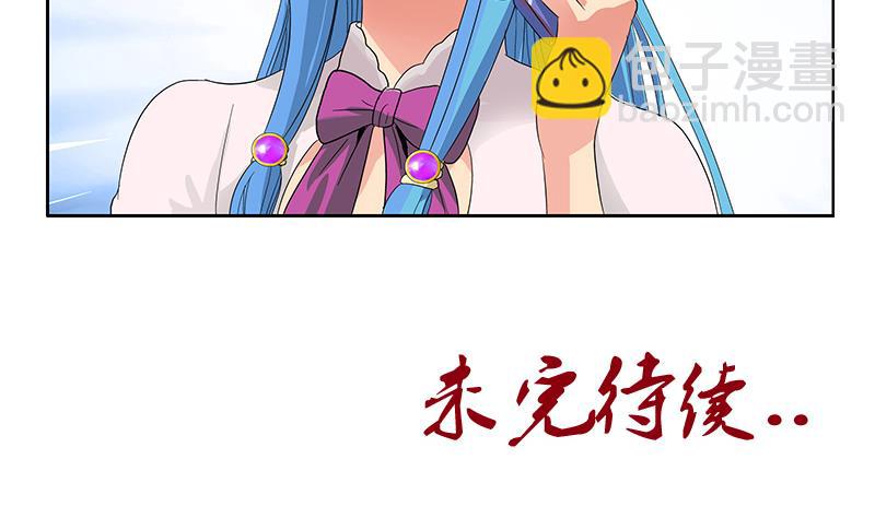 《都市极品仙医》第178话 选车 第47页