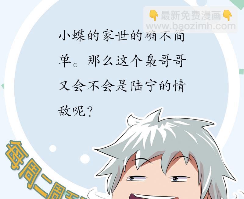 《都市极品仙医》第178话 选车 第49页