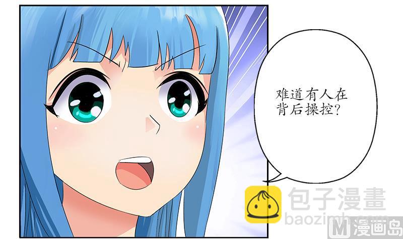 《都市极品仙医》第178话 选车 第6页