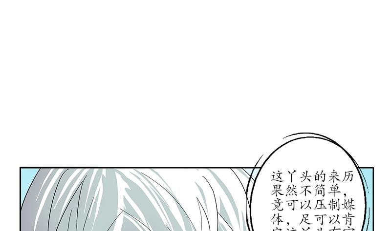 《都市极品仙医》第178话 选车 第7页