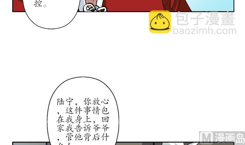 《都市极品仙医》第178话 选车 第9页
