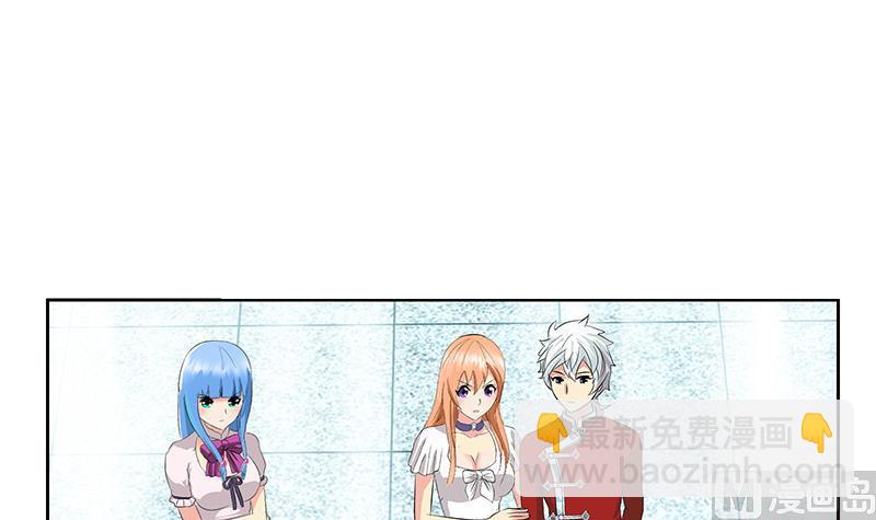 《都市极品仙医》第177话 气愤的小蝶 第12页