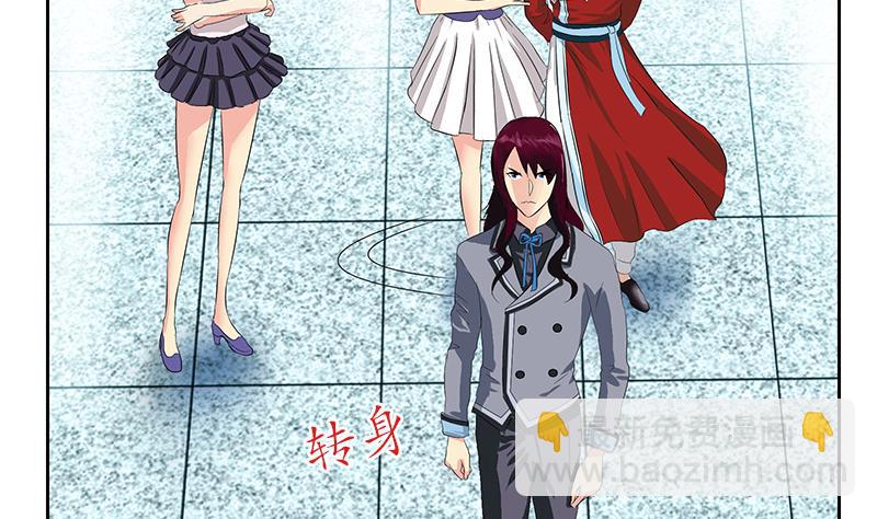 《都市极品仙医》第177话 气愤的小蝶 第13页