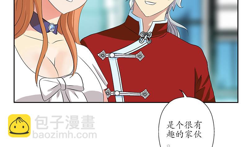 《都市极品仙医》第177话 气愤的小蝶 第16页