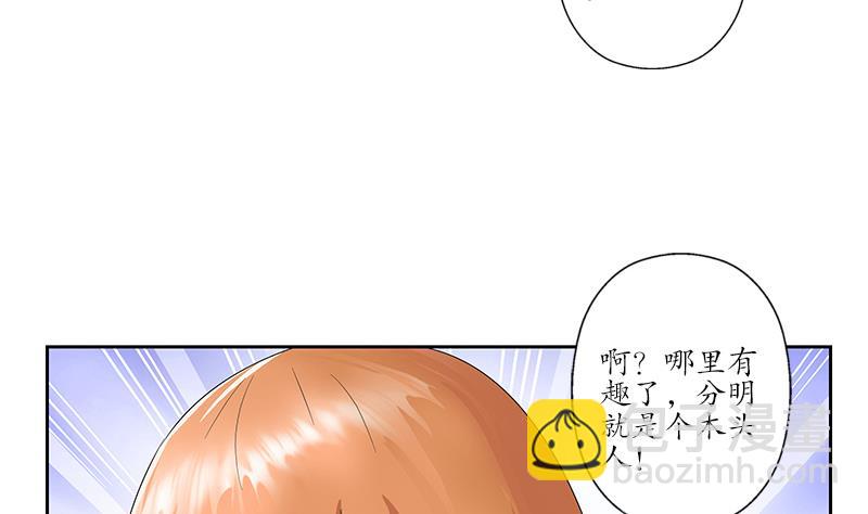 《都市极品仙医》第177话 气愤的小蝶 第17页