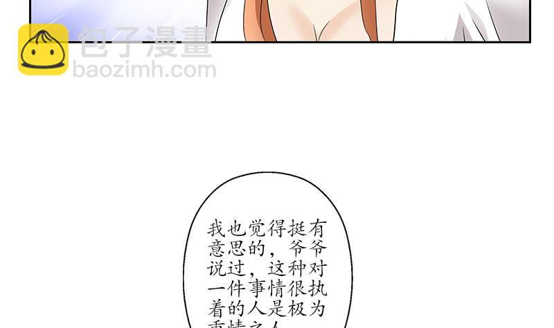 《都市极品仙医》第177话 气愤的小蝶 第19页